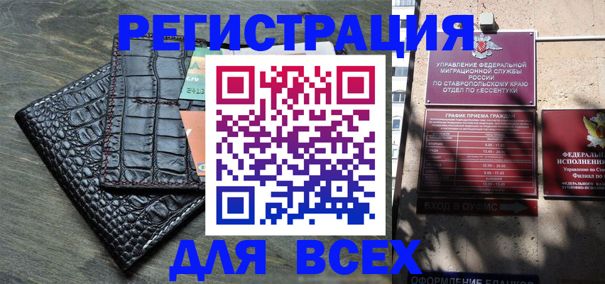 миграционный учет в Куртамыше