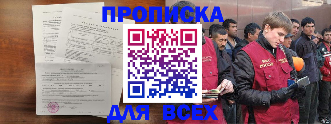 регистрация в Куртамыше