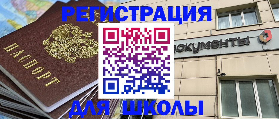 прописка гарантия в Куртамыше